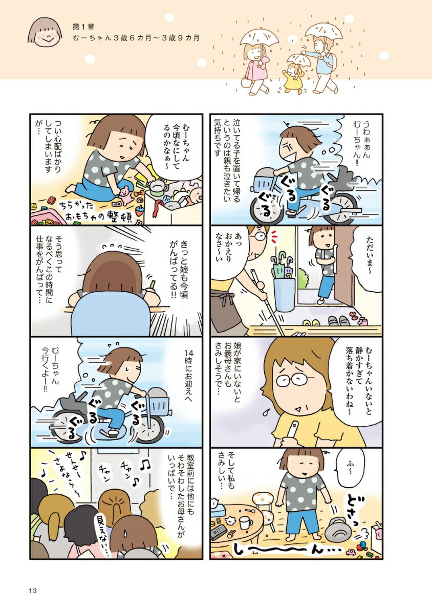 ����������饤�ա�������������ޥޥ�����ԡ�3��[�������ʤ���]