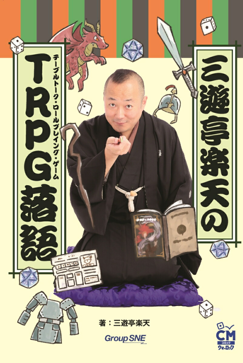 ͷŷTRPG[ͷŷ]