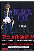 BLACK　CAT（1）画像