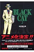 BLACK　CAT（2）画像