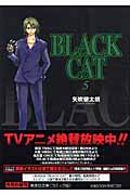 BLACK　CAT（5）画像