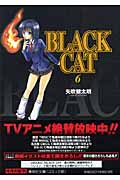 BLACK　CAT（6）画像
