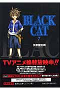 BLACK　CAT（7）画像