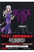 BLACK　CAT（10）画像