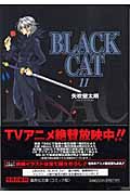 BLACK　CAT（11）画像