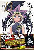 遊・戯・王 13画像