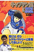 ����ץƥ���ROADTO20023�ʽ��Ѽ�ʸ��(���ߥå���)��[�ⶶ�۰�]