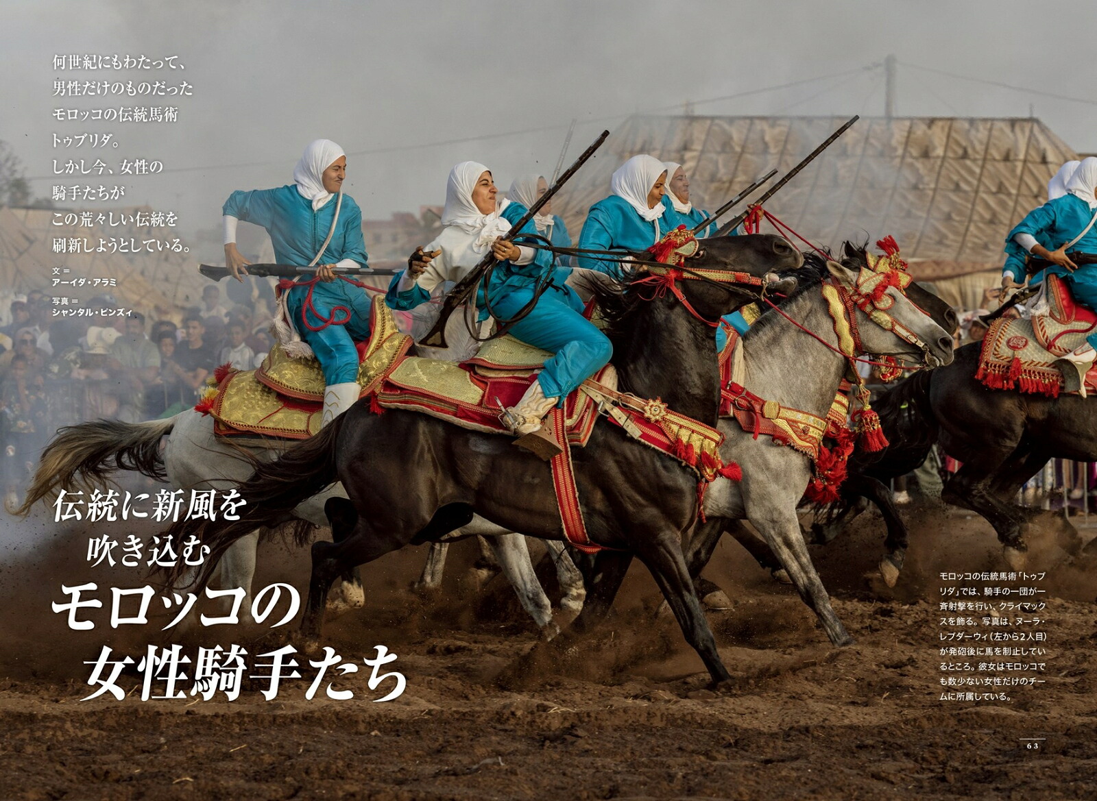 NATIONALGEOGRAPHIC(ナショナルジオグラフィック)日本版2026年8月号[雑誌]