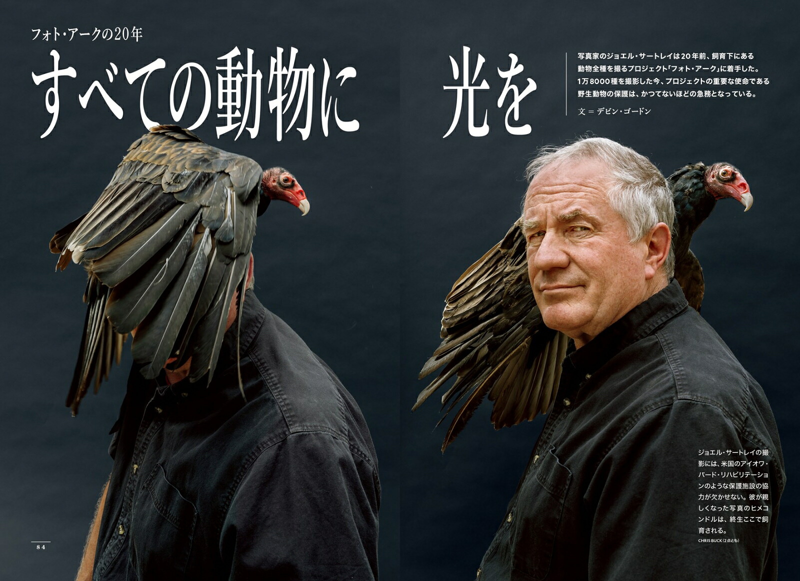 NATIONALGEOGRAPHIC(ナショナルジオグラフィック)日本版2026年8月号[雑誌]