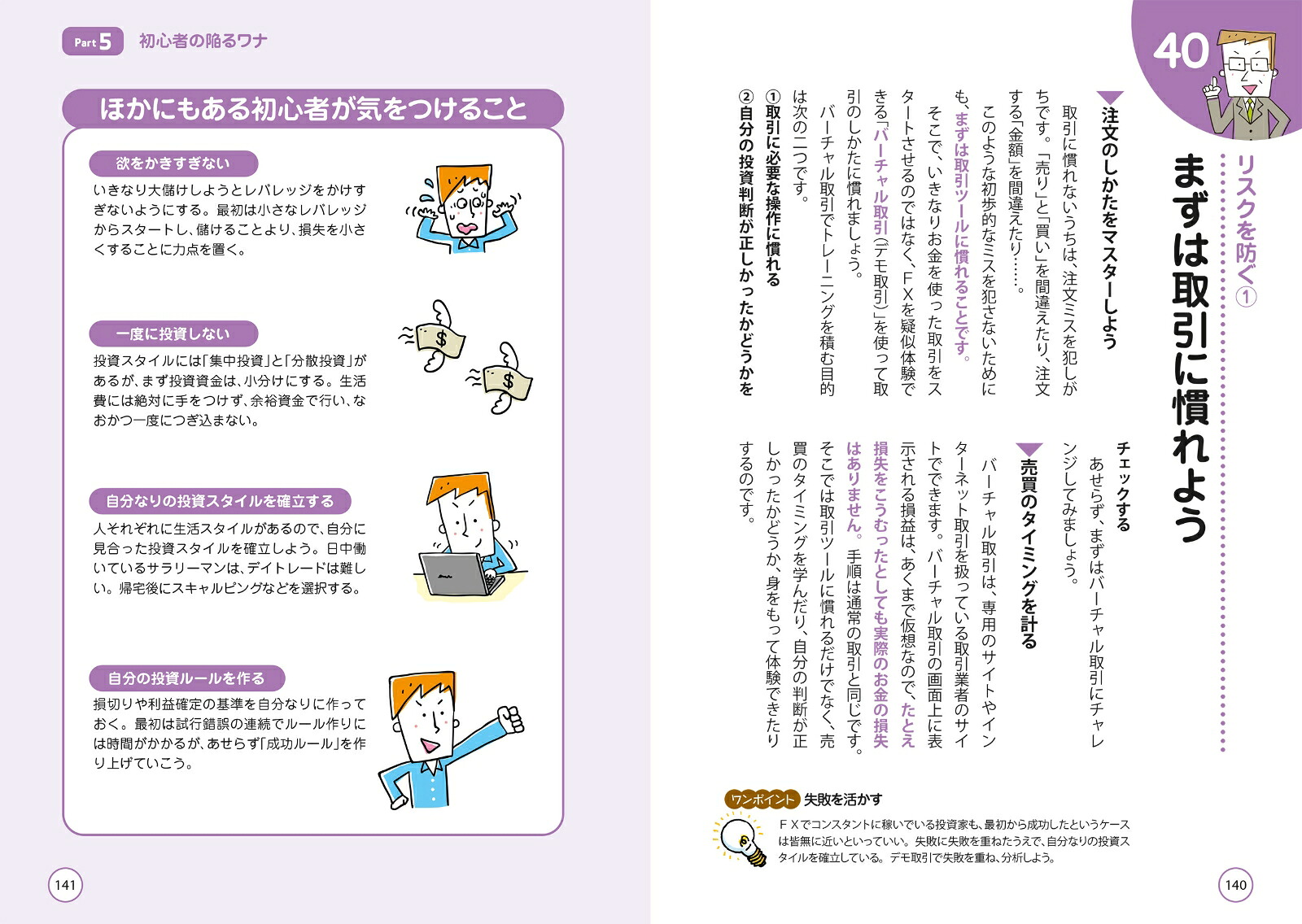 楽天ブックス いちばんカンタン Fxの超入門書 改訂版 安恒 理 本