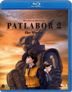 機動警察パトレイバー2 the Movie【Blu-ray】画像