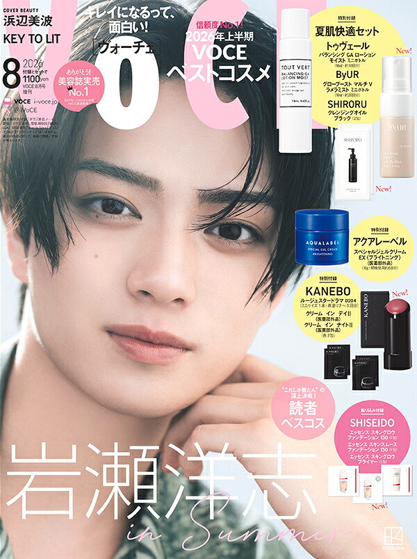 VOCE8月号増刊2026年8月号[雑誌]