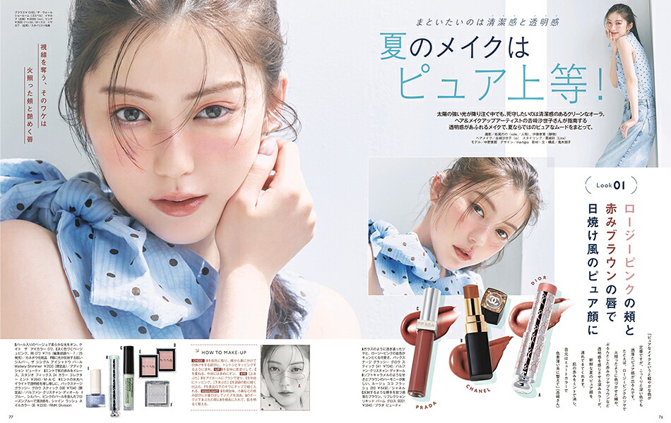 VOCE8月号増刊2026年8月号[雑誌]