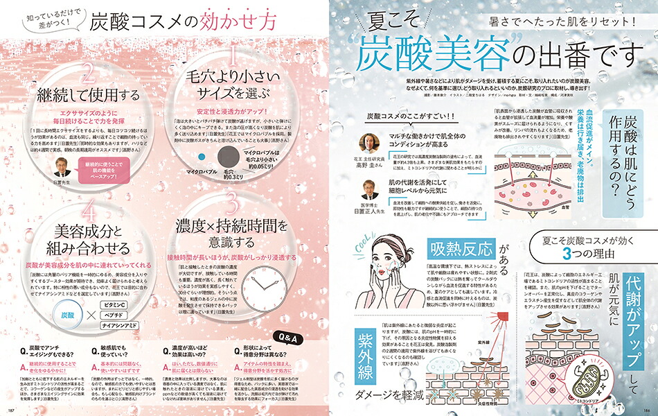 VOCE8月号増刊2026年8月号[雑誌]