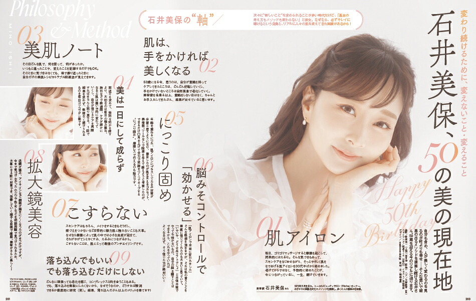 VOCE8月号増刊2026年8月号[雑誌]