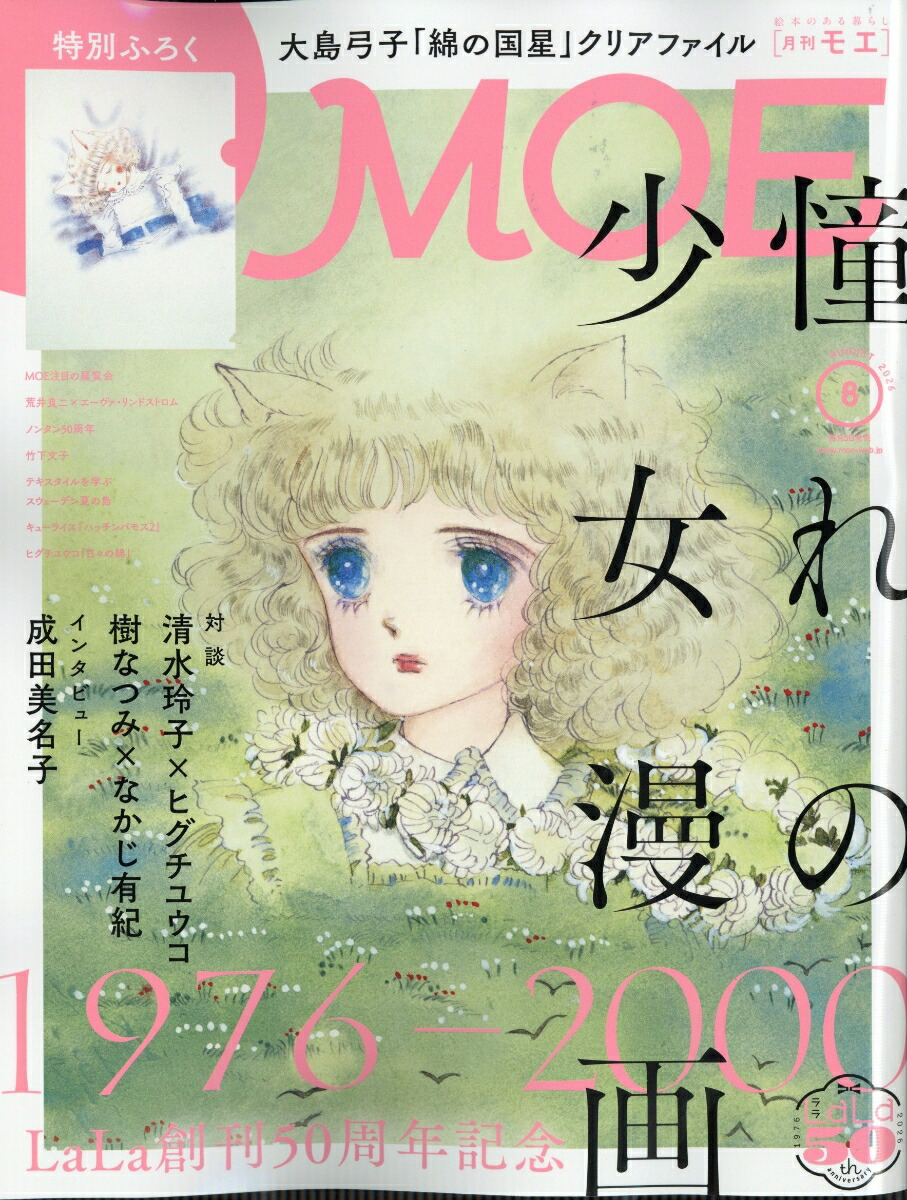 まめまき！まめまき！ （コドモエのえほん） [ 西村 敏雄 ]