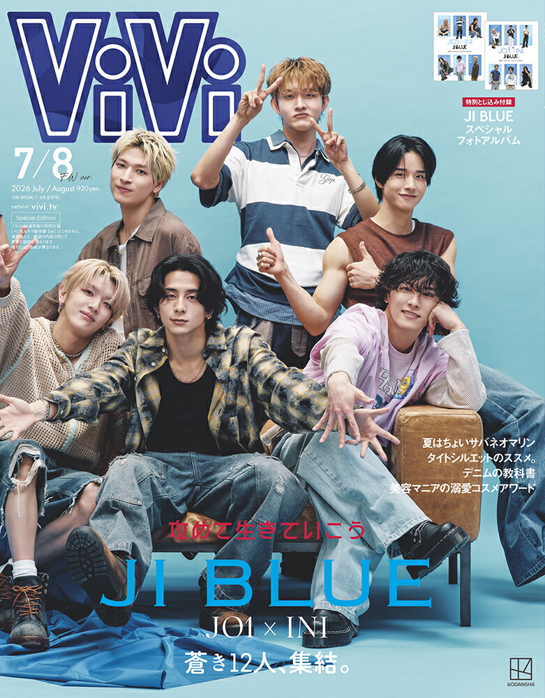 ViVi(ヴィヴィ)SPECIAL2026年7・8月合併号[雑誌]表紙：JI-FWver.金城碧海、川西拓実、佐藤景瑚（JO1）、田島将吾、高塚大夢、西洸人（INI）付録：JIBLUEフォトアルバム