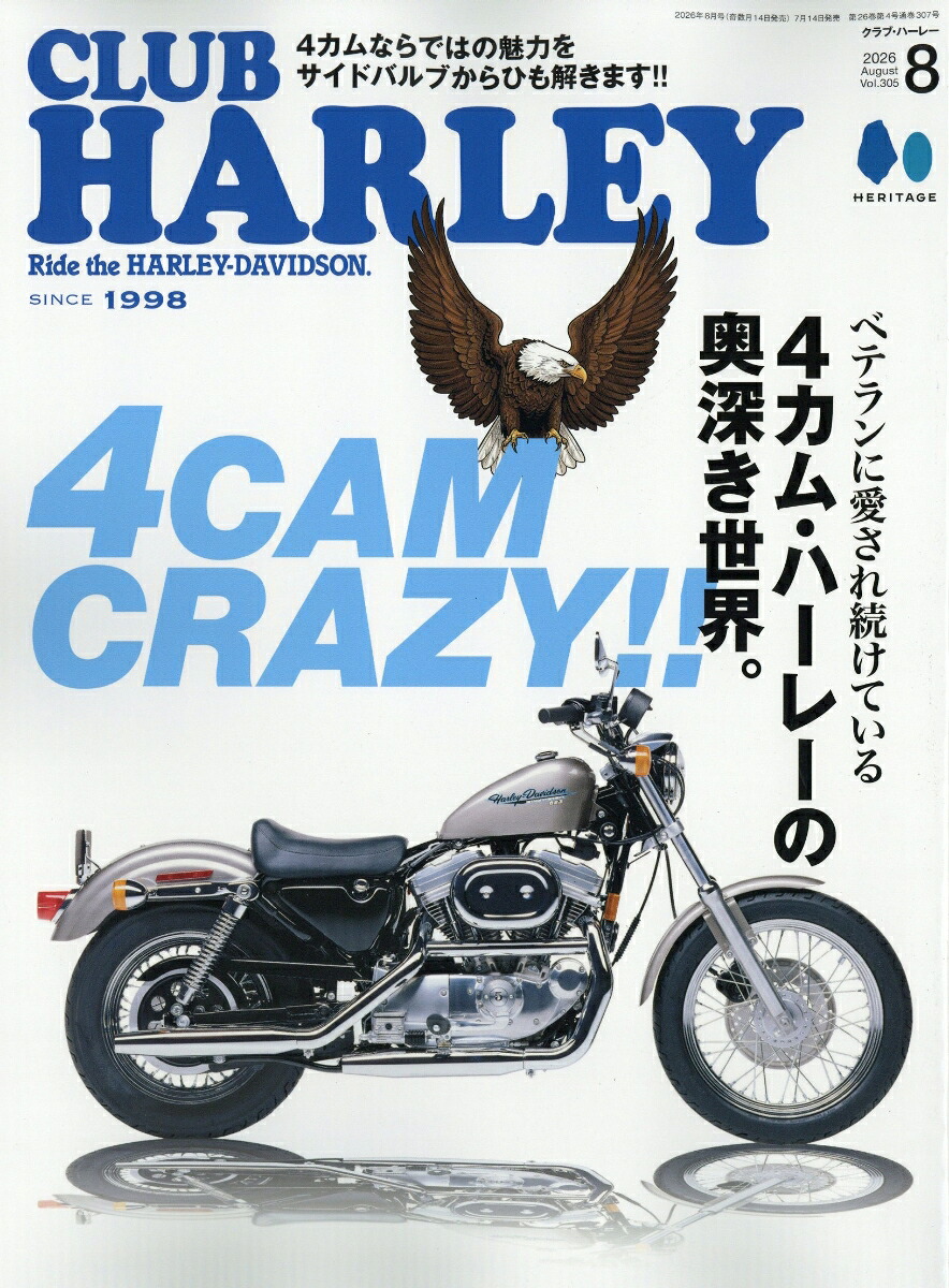 CLUBHARLEY(クラブハーレー)2026年8月号[雑誌]