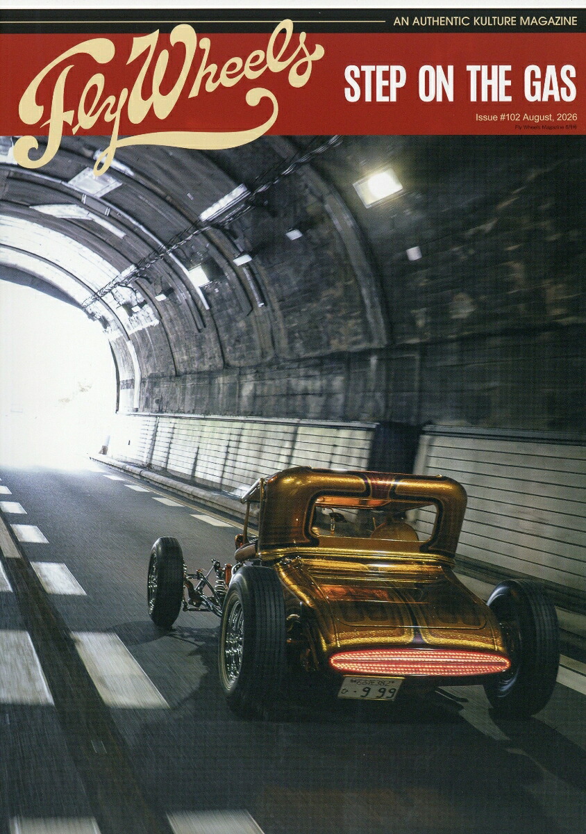 FlyWheels(フライホイール)2026年8月号[雑誌]