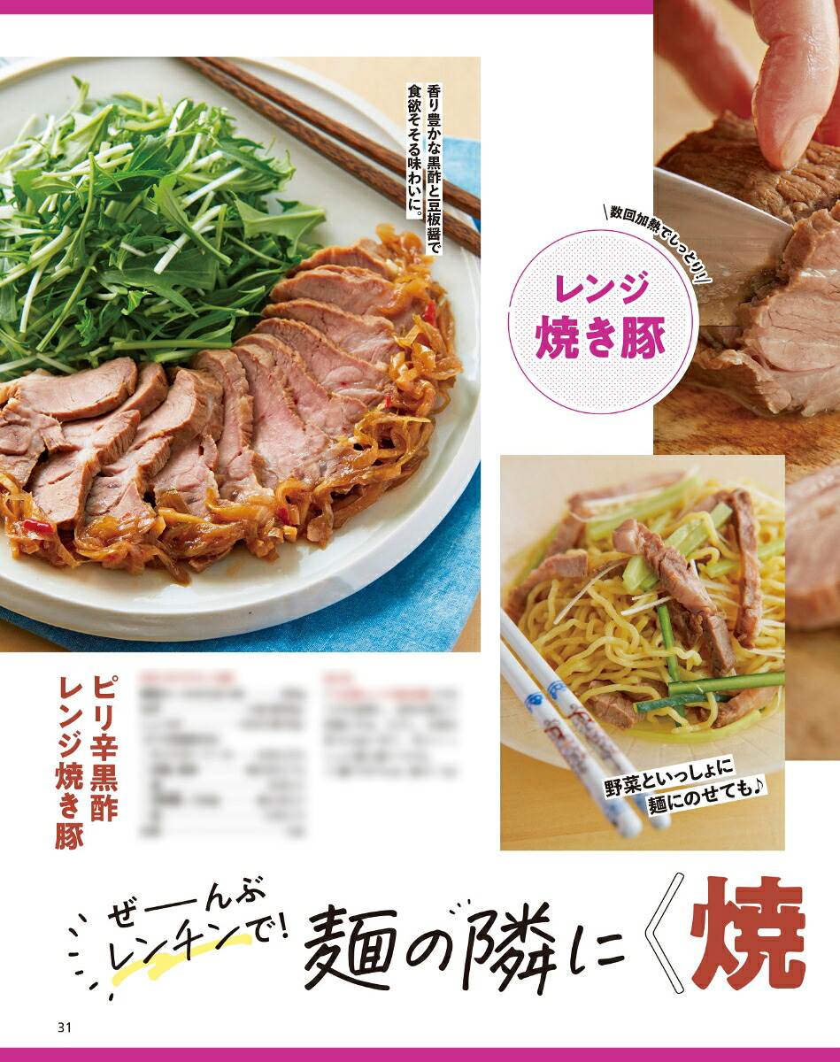 オレンジページ2026年8/2号[雑誌]