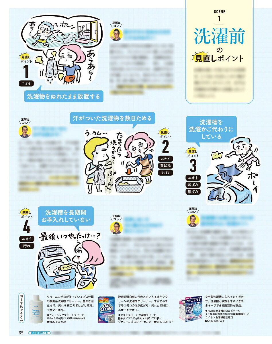 オレンジページ2026年8/2号[雑誌]