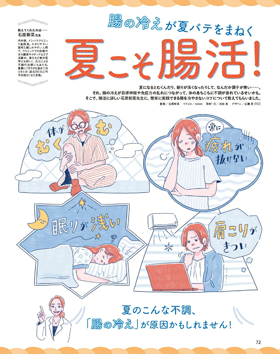 オレンジページ2026年8/2号[雑誌]