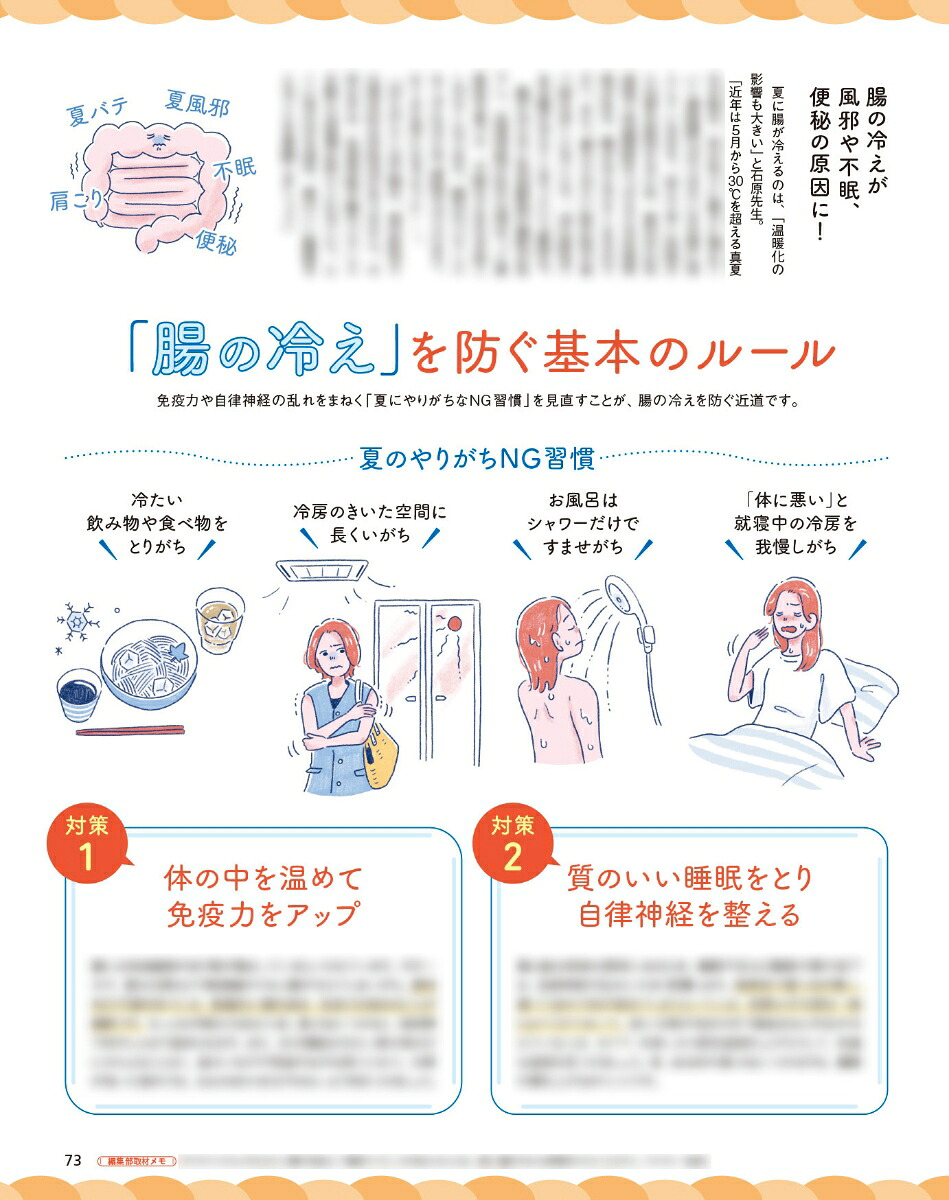 オレンジページ2026年8/2号[雑誌]