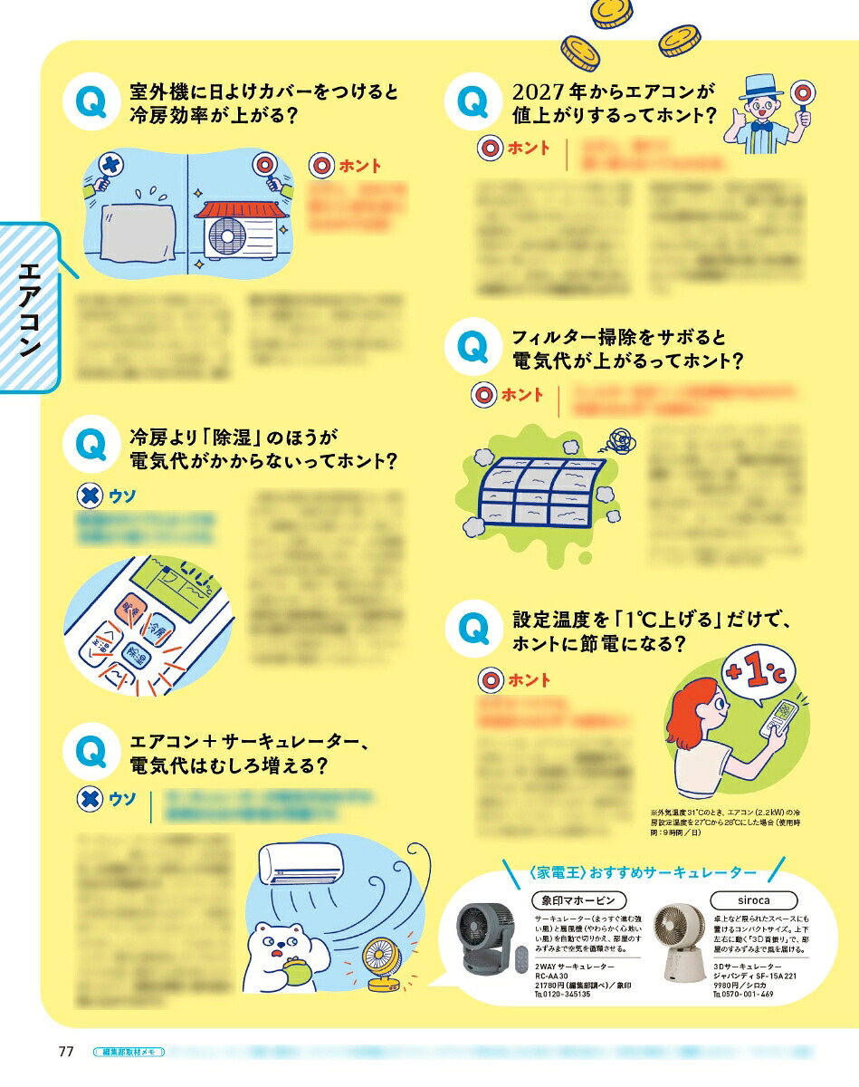オレンジページ2026年8/2号[雑誌]