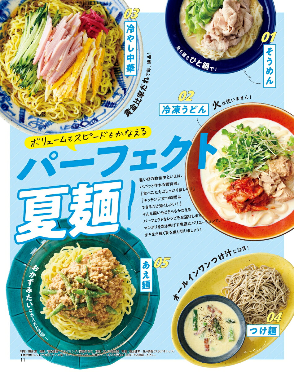 オレンジページ2026年8/2号[雑誌]