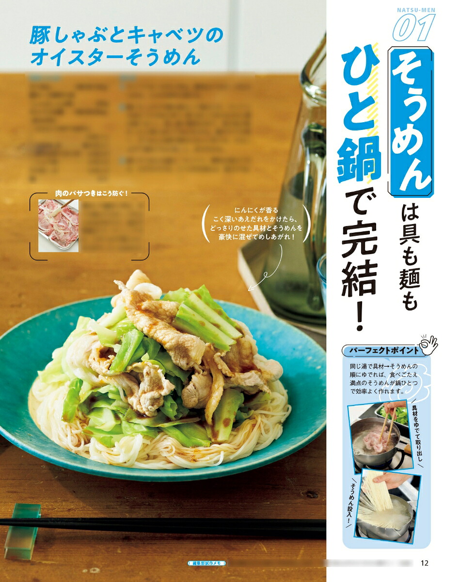 オレンジページ2026年8/2号[雑誌]