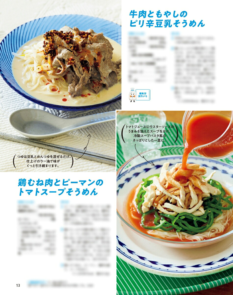 オレンジページ2026年8/2号[雑誌]