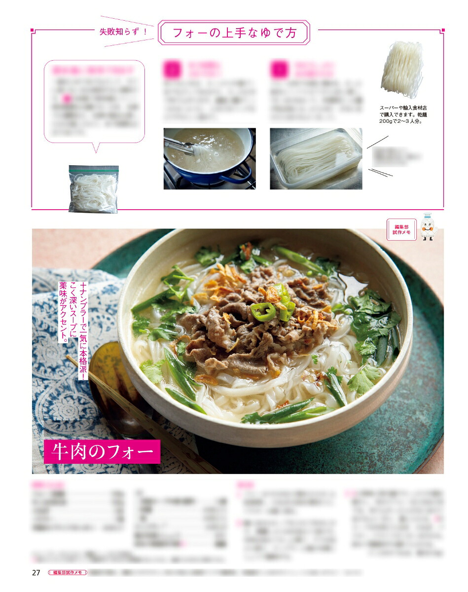 オレンジページ2026年8/2号[雑誌]