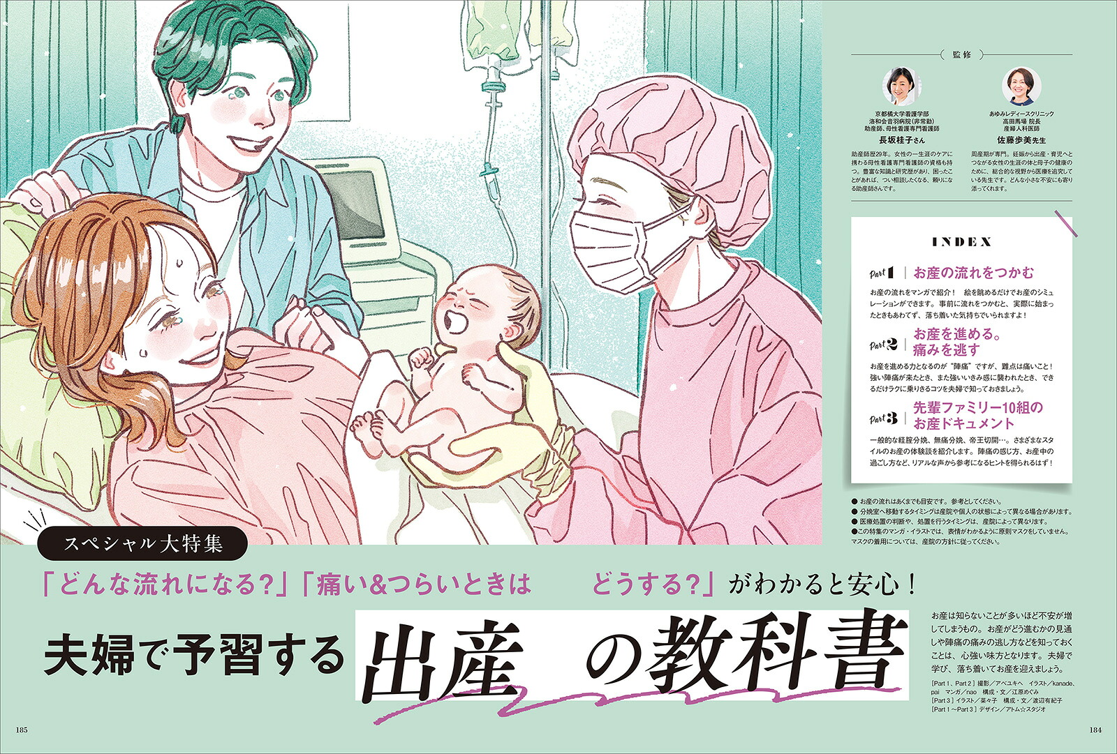たまごクラブ2026年夏号[雑誌]