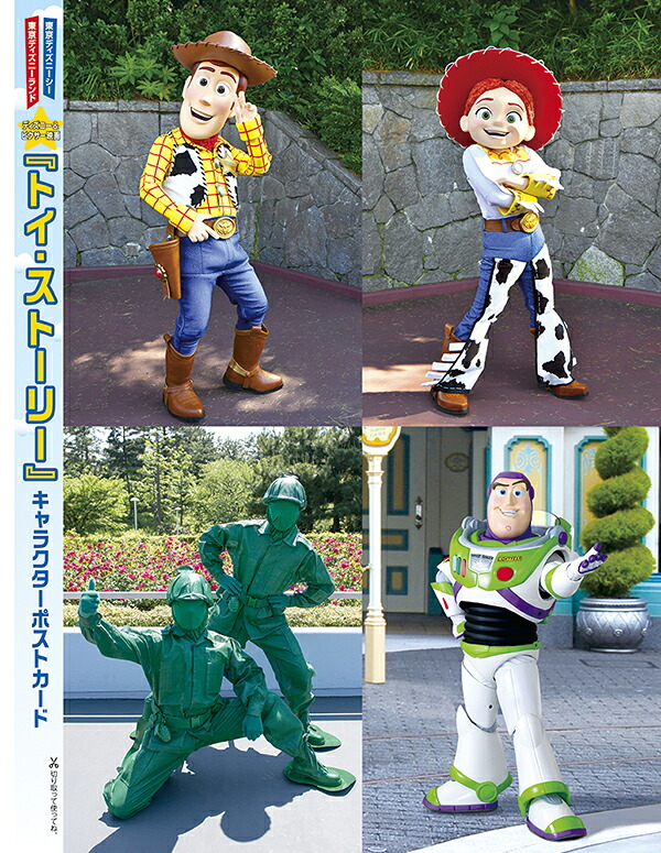 DisneyFAN(ディズニーファン)2026年8月号[雑誌]