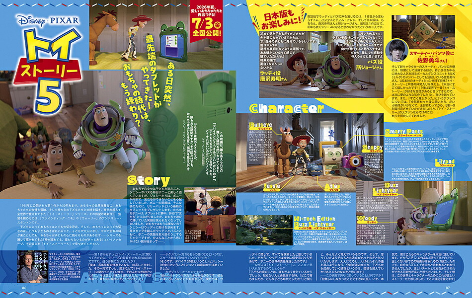 DisneyFAN(ディズニーファン)2026年8月号[雑誌]