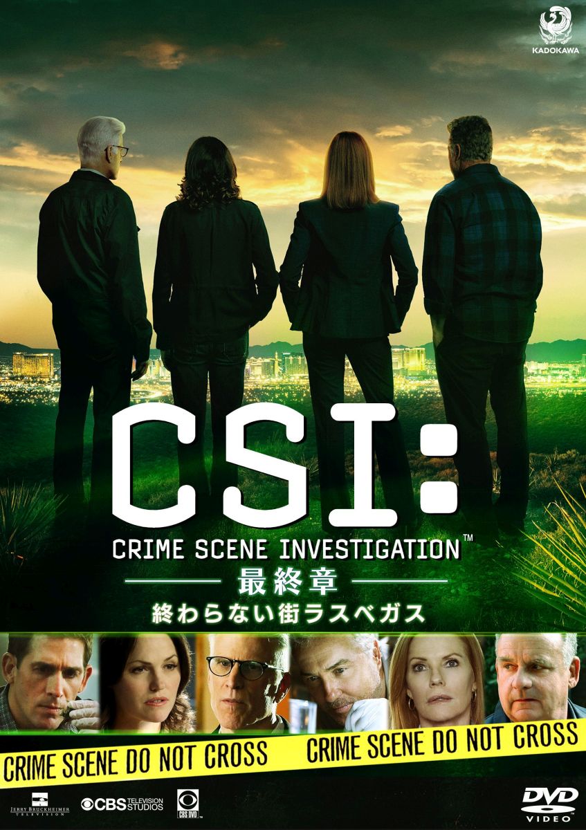 楽天ブックス Csi 科学捜査班 最終章ー 終わらない街ラスベガス ウィリアム ピーターセン Dvd