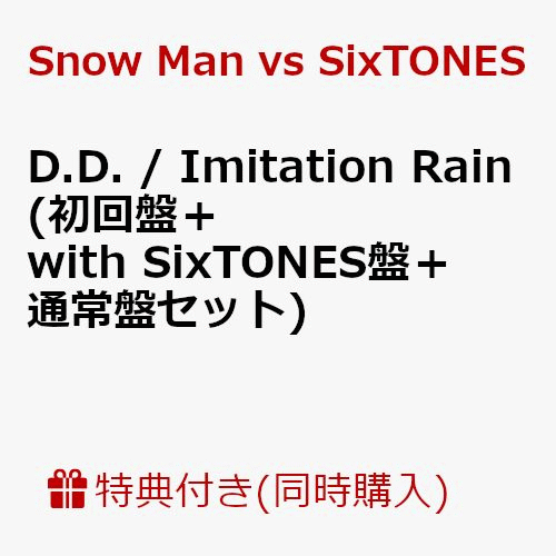 楽天ブックス: 【3枚セット組】【先着特典】D.D. / Imitation Rain