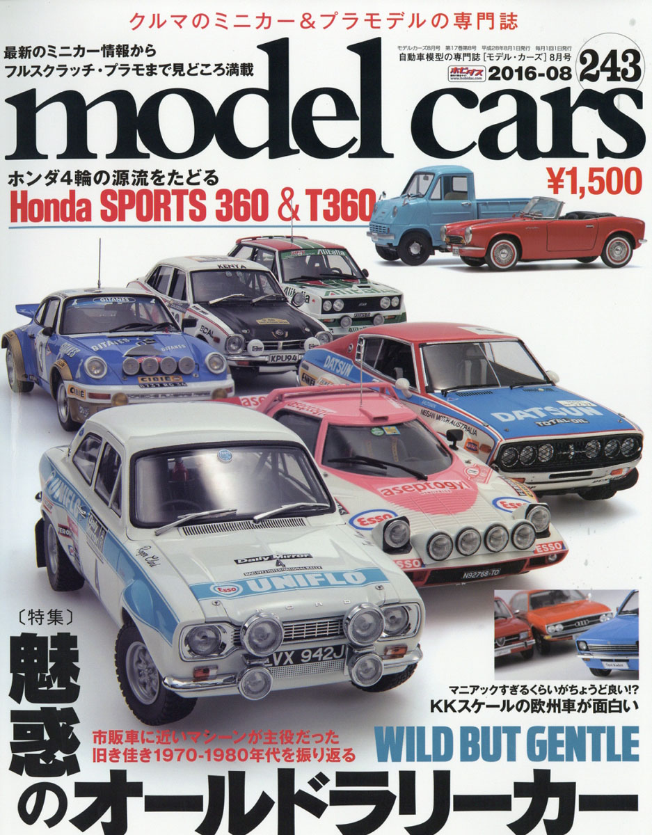modelcars(ǥ륫)2016ǯ08[]
