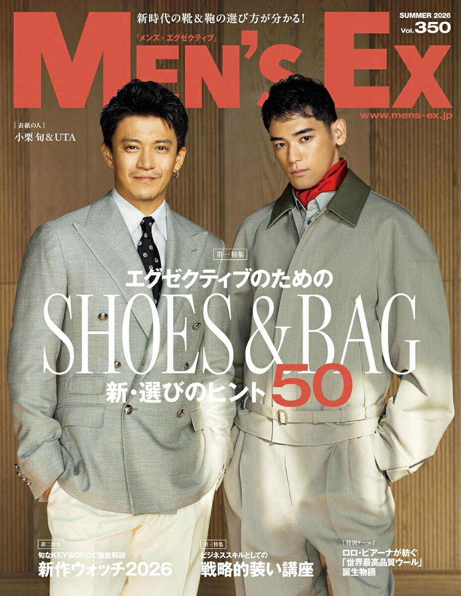 MEN'SEX(メンズ・エグゼクティブ)2026年8月号[雑誌]
