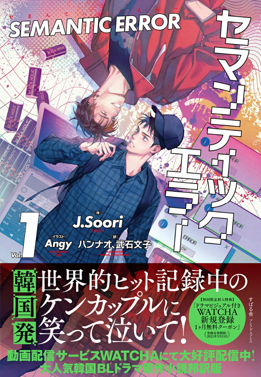 ���ޥ�ƥ��å����顼1[J.Soori]