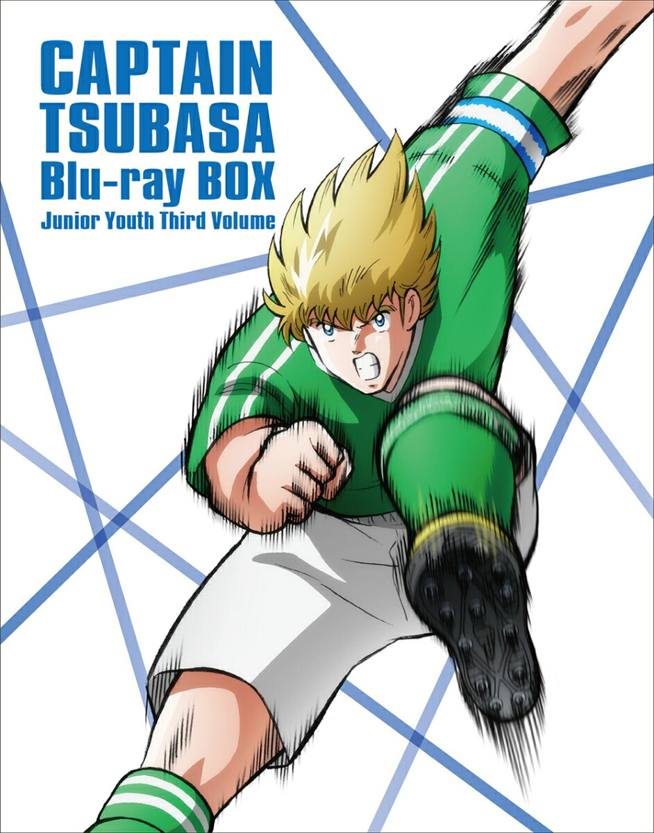 キャプテン翼シーズン2 ジュニアユース編 Blu-ray BOX 下巻(完全生産限定版)【Blu-ray】画像