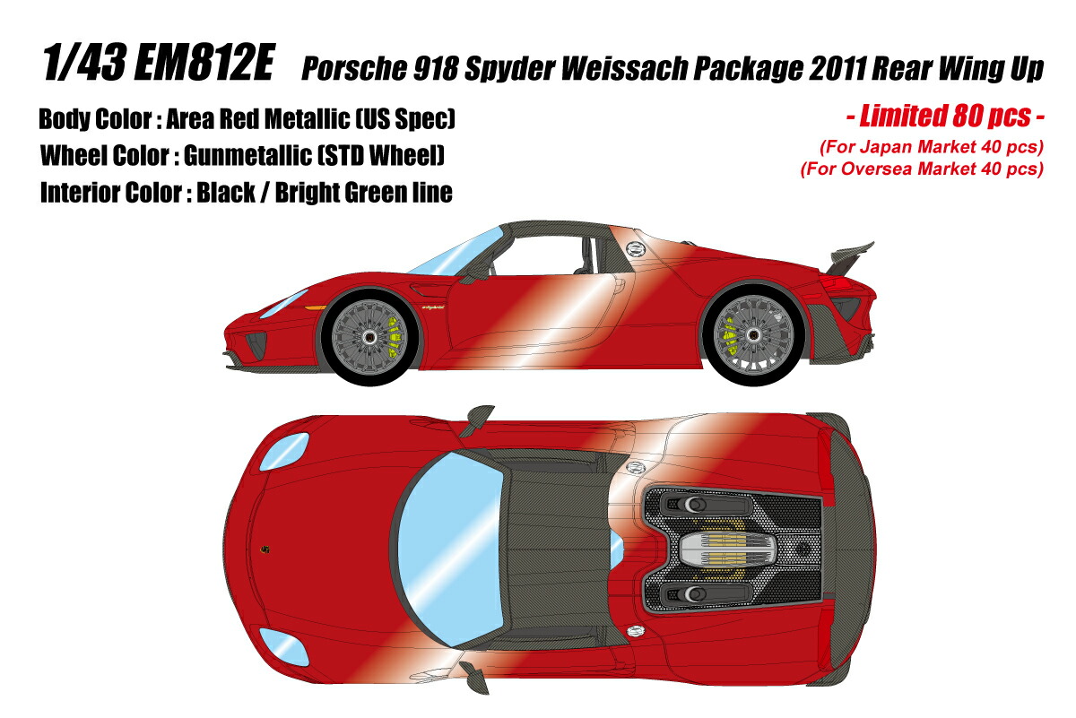 EIDOLON 1/43 EM812 Porsche 918 Spyder weissach package 2011 Rear Wing up アレナレッドメタリック (USスペック) 【EM812E】 (ミニカー)画像