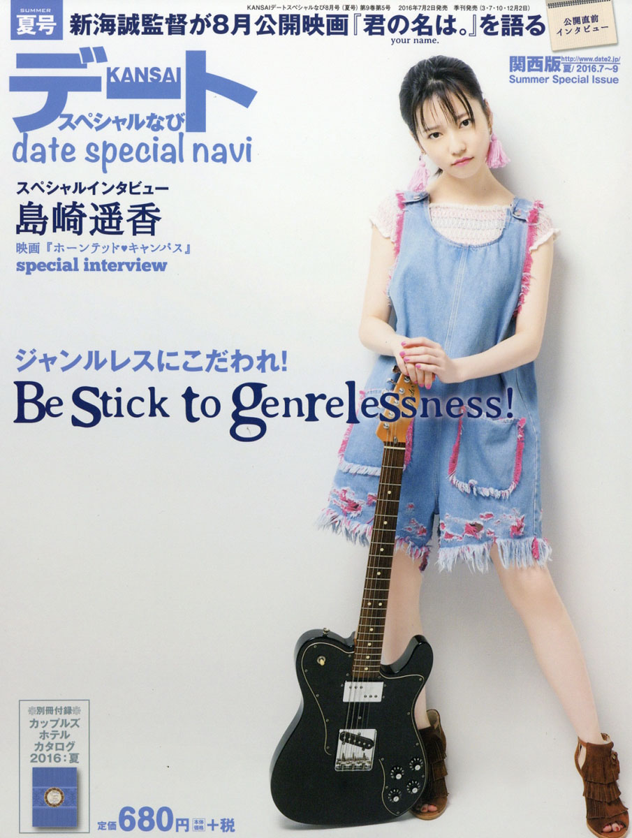 デート 関西 コロナ 出会い系アプリ