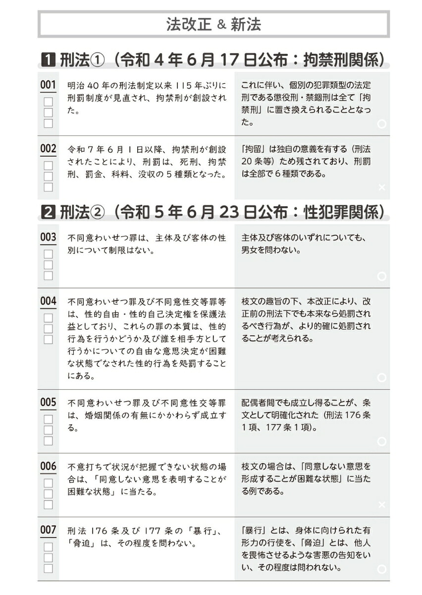 警察公論2026年8月号[雑誌]