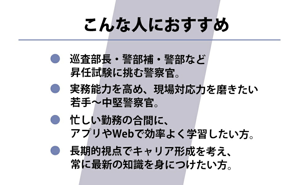 警察公論2026年8月号[雑誌]