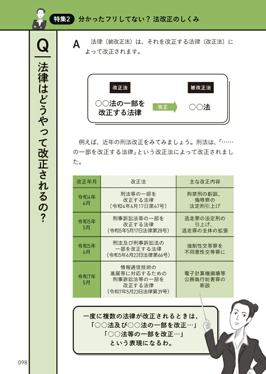 警察公論2026年8月号[雑誌]