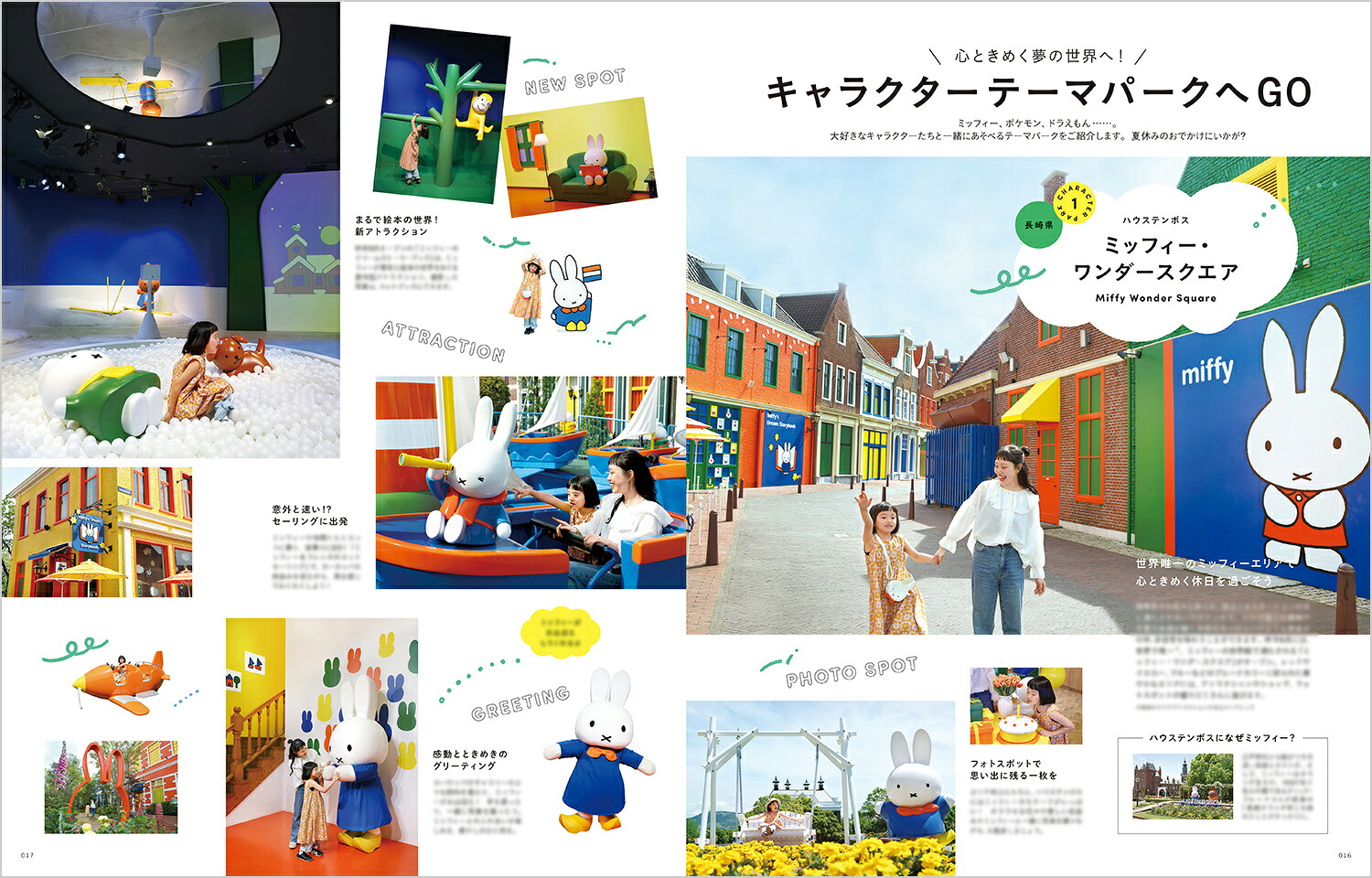 kodomoe(コドモエ)2026年8月号[雑誌]