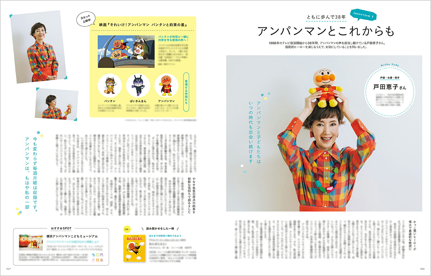 kodomoe(コドモエ)2026年8月号[雑誌]