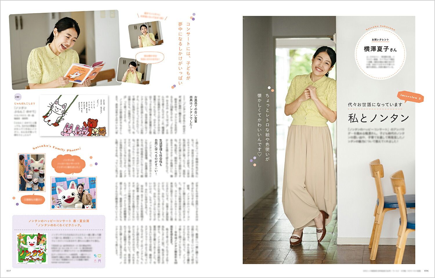 kodomoe(コドモエ)2026年8月号[雑誌]
