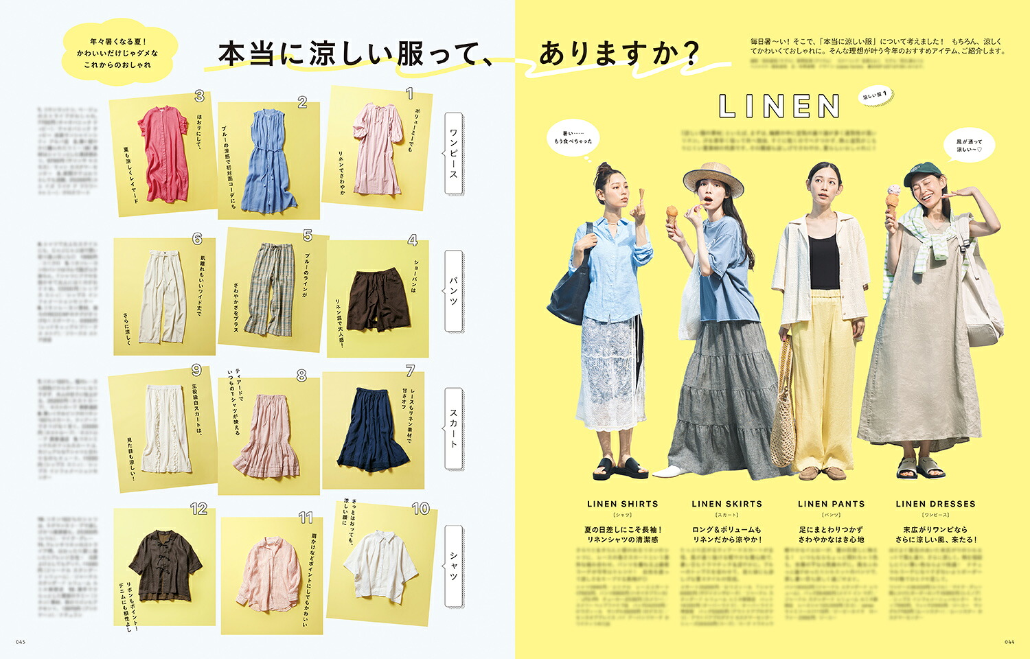 kodomoe(コドモエ)2026年8月号[雑誌]